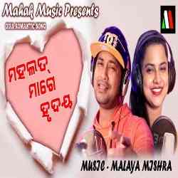 Mohalat Mage Hrudaya